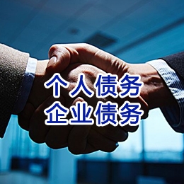 安新追债公司